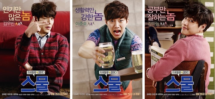  영화 스물 후기 , 스물 추천!! 율하롯데시네마