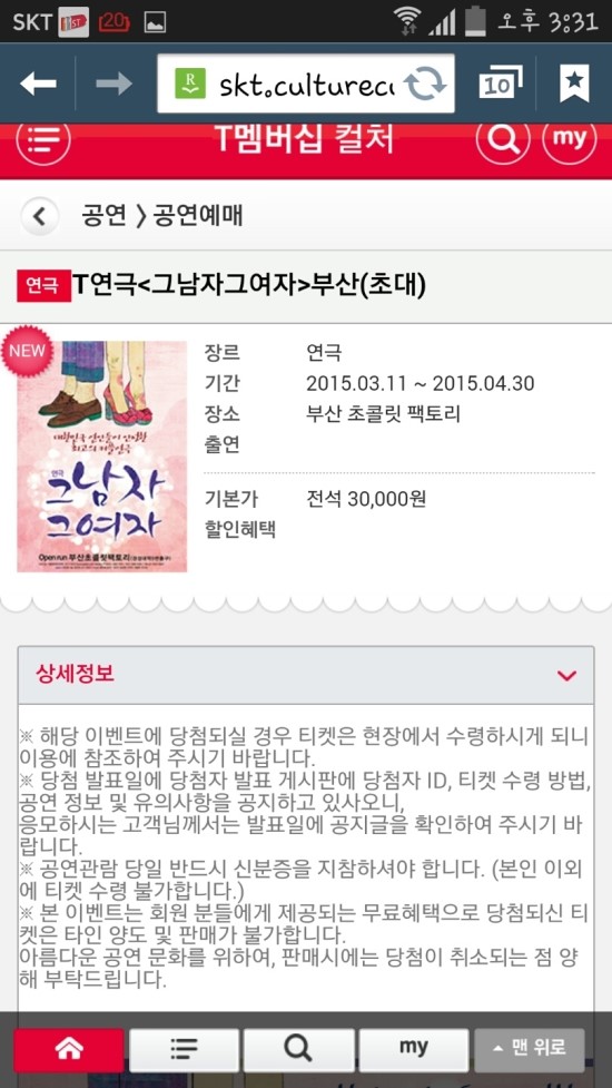 이번달엔 대박달이답 ㅋㅋ 이벤트 당첨되다~~