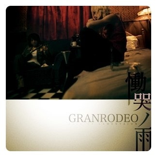 GRANRODEO DISCOGRAPHY : 네이버 블로그
