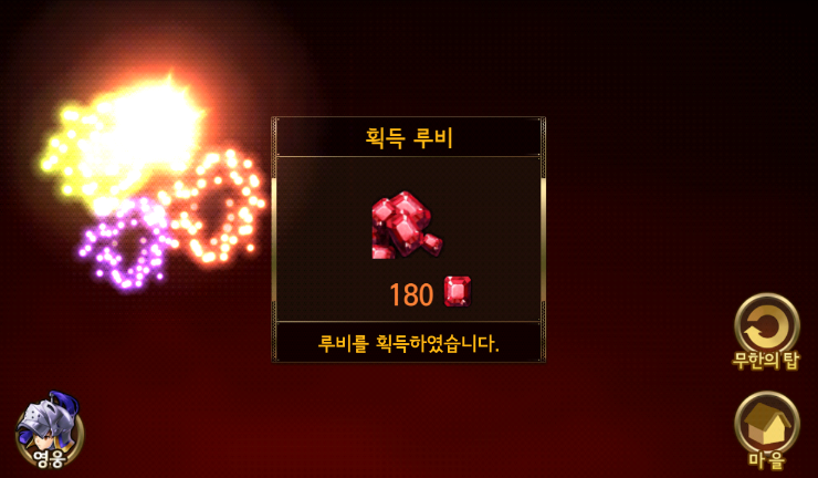 세븐나이츠 무한의 탑 87층 깨기 세븐나이츠 무한의 탑 87층 깨기