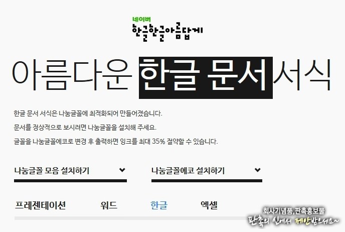  깔끔한 문서양식을 무료로 쓰고싶다면?