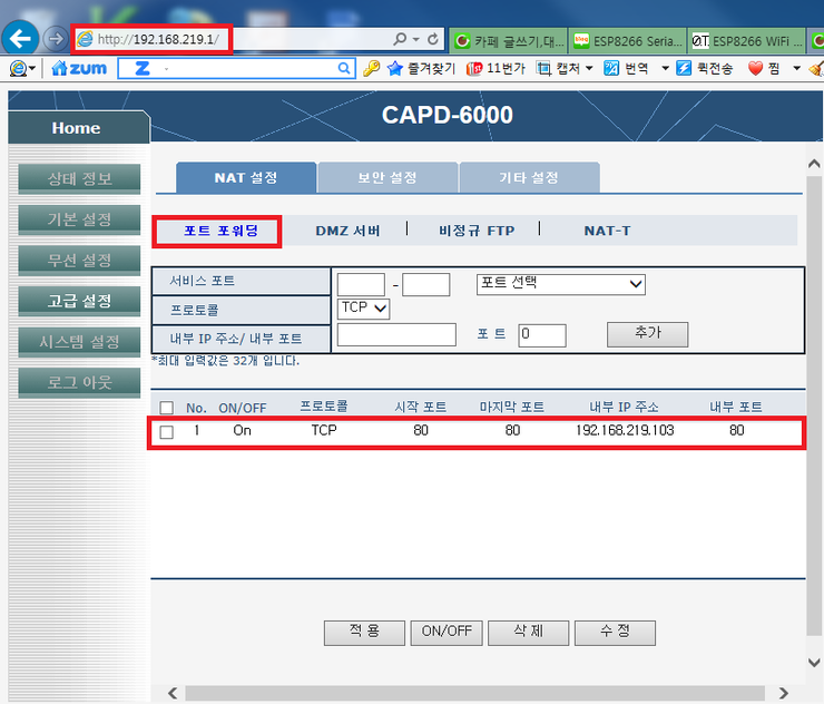 ESP8266 Serial WiFi 모듈 펌웨어 업데이트 ESP8266 Serial WiFi 모듈 펌웨어 업데이트