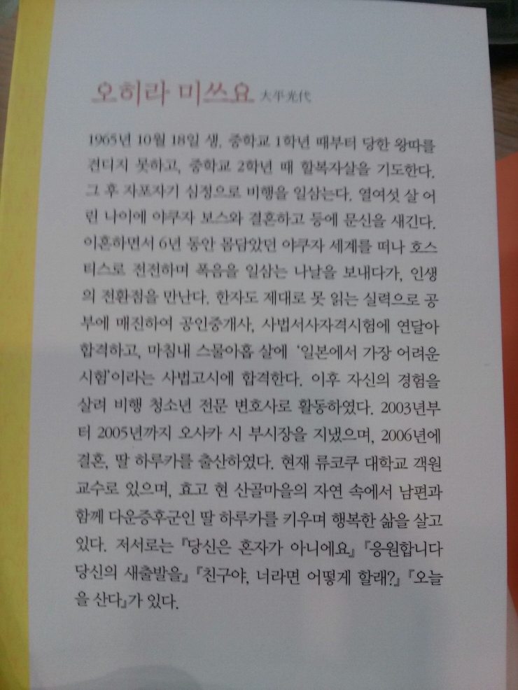 그러니까 당신도살아 책 읽고난 후 줄거리와 느낀점 네이버 블로그 그러니까 당신도살아 책 읽고난 후 줄거리와 느낀점 네이버 블로그