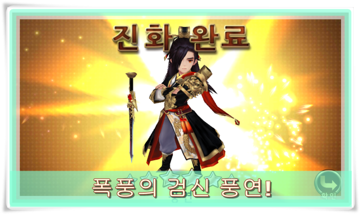  세븐나이츠 풍연! 장비착용및 간단 공략