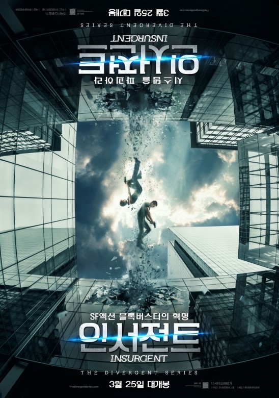 <인서전트> : 세상을 뒤엎을 반란의 시작 <인서전트> : 세상을 뒤엎을 반란의 시작