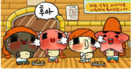  찜질방과 피부의 관계 수분관리