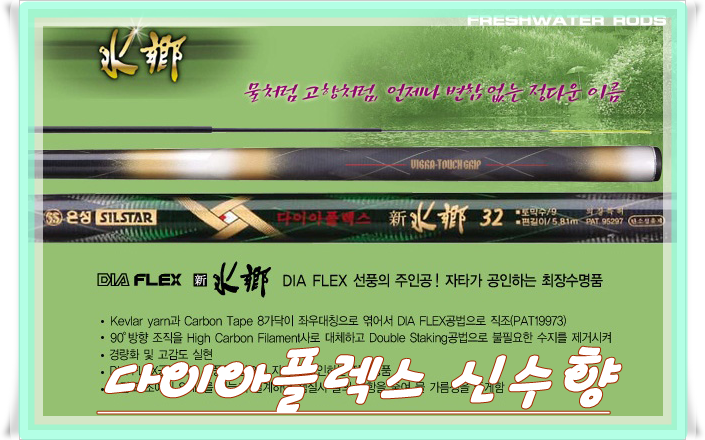  은성 다이아플렉스 신수향 구입!
