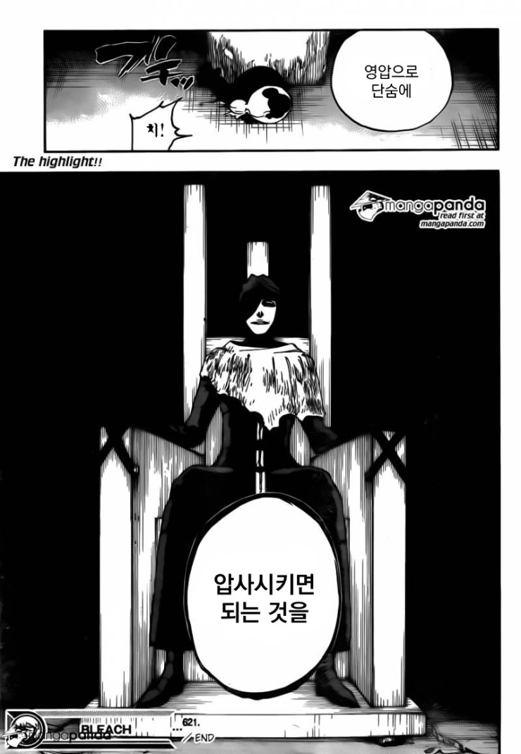 블리치633화 아이젠 이후 : 네이버 블로그