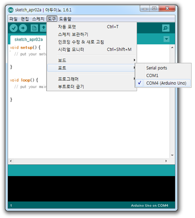 [아두이노 기초 강좌] 3. 아두이노 기초 프로그램 (코드) 살펴보기. 아두이노 스케치 (통합개발환경(IDE)) 기초 코드 실행하기.