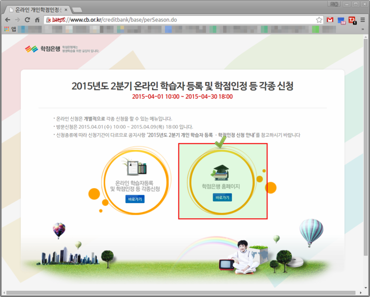  학습자등록 방법