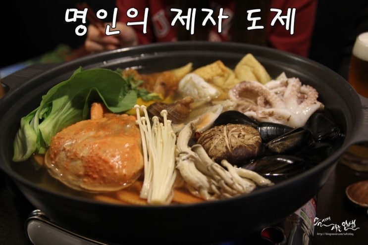  [판교 맛집] 판교 이자카야 명인의제자 도제