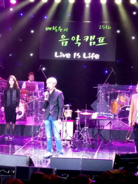[공연] MBC 라디오 배철수의 음악캠프 25주년 기념 특별 생방송 Live is Life
