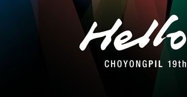 조용필 - 바운스 듣기/가사