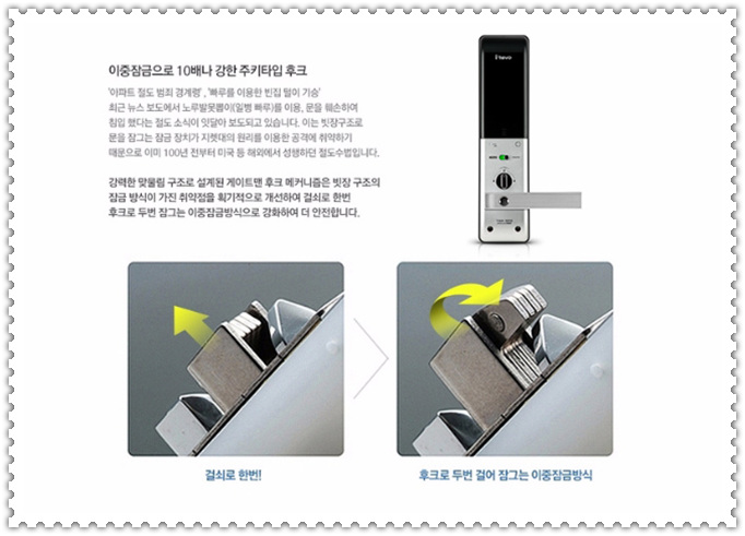  (분당동 현관번호도어록) 저렴한 가격 뛰어난 보안 게이트맨 디지털도어락 M180-FH 강추천