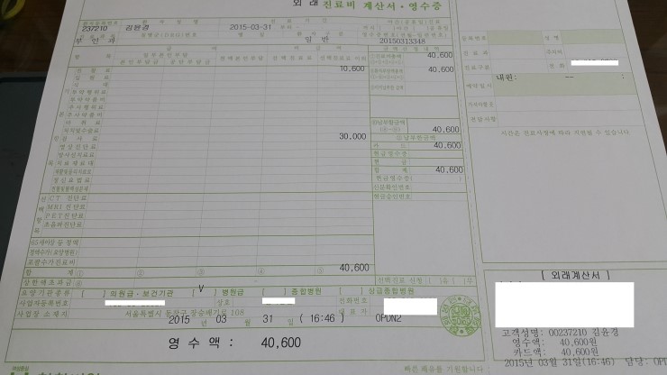 1차 인공수정 임신확인 혈액검사 및 인공수정 총 비용