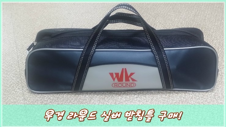  우경 낚시 받침틀 라운드 실버 5단 구매!]