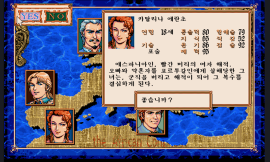  대항해시대2 Uncharted Waters2 BGM, OST 배경음악 두번째(악기버전)