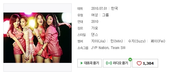 미쓰에이 다른남자말고너