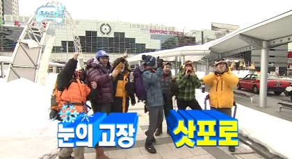 홋카이도 여행]번외편 * 무한도전 홋카이도편 따라잡기 ♬ : 네이버 블로그