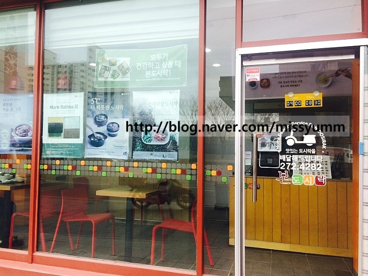  [서신동] 간편하게 먹을수 있는 도시락집 본도시락