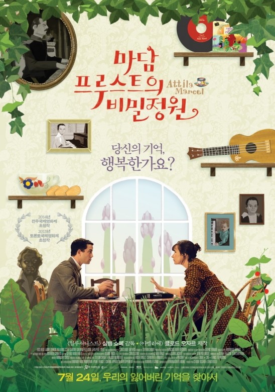 &lt;마담 프루스트의 비밀정원&gt; : 우리의 잃어버린 기억을 찾아서