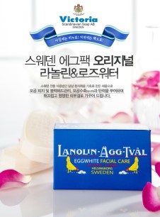  스웨덴 에그비누 후기!