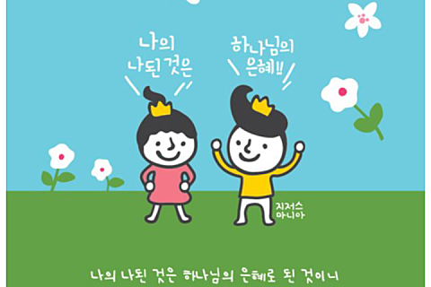 은혜음악교습소 이미지