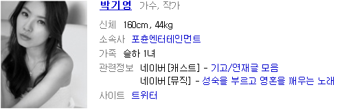 박기영-나비(듣기/가사/라이브)