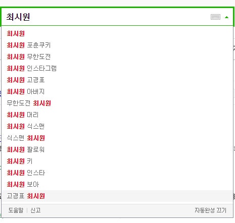 [무한도전] 식스맨 최시원 포춘쿠키