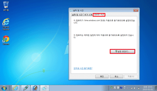  컴퓨터 시간 동기화 및 오류 해결방법