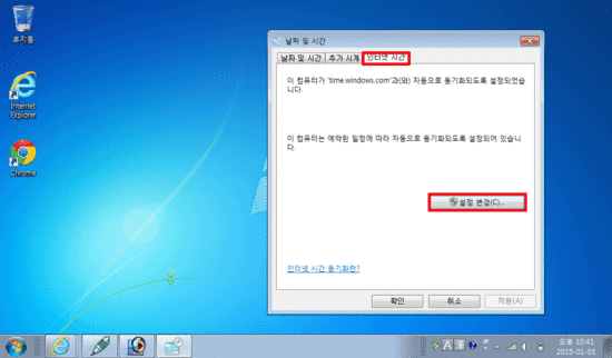 컴퓨터 시간 동기화 및 오류 해결방법