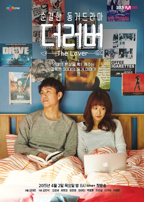 더러버 류현경♥오정세(오도시♥류두리)