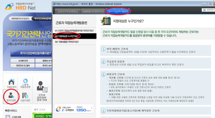  재직자 국비지원 카드 (내일배움카드제)