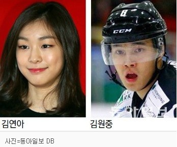 '피겨여왕' 김연아, 전 남자친구 아이스하키 선수 김원중과 재결합!