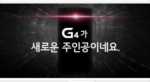  LG G4 비주얼 챌린저 이벤트!!(이벤트 종료)