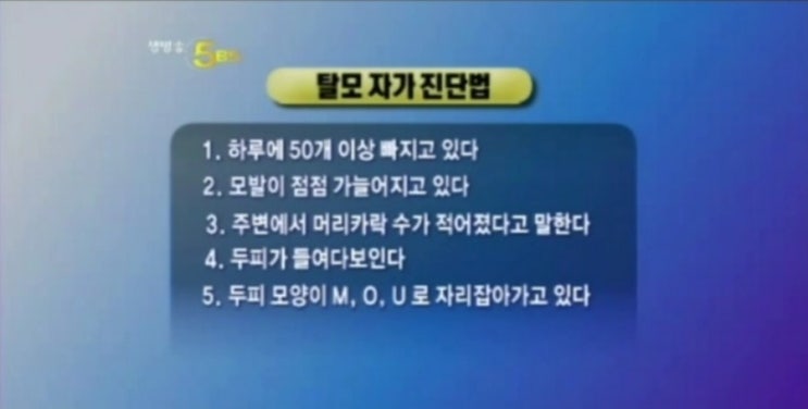  세븐레마의원'5BS 봄의 불청객 황사! 탈모관리 방법'