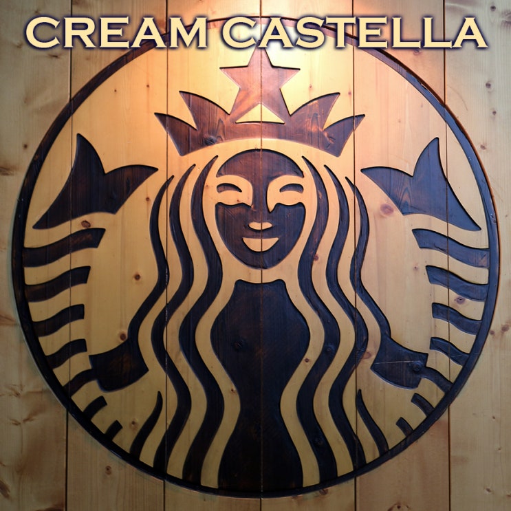  스타벅스 부드러운생크림카스텔라 & 카페라떼 : STARBUCKS 명동미래점