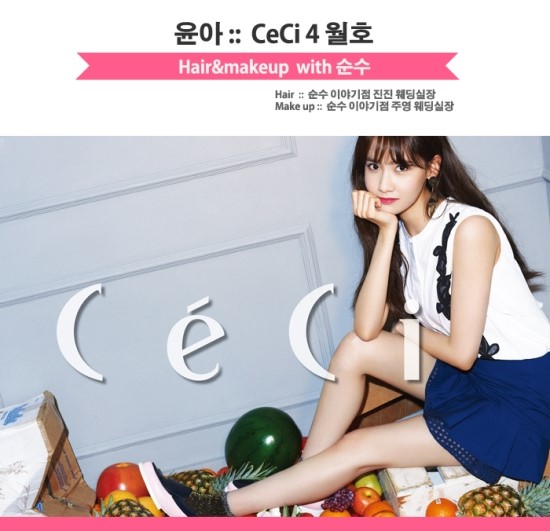 소녀시대 윤아 :: 러블리한 윤아의 패션 슈팅 현장 소녀시대 윤아 :: 러블리한 윤아의 패션 슈팅 현장
