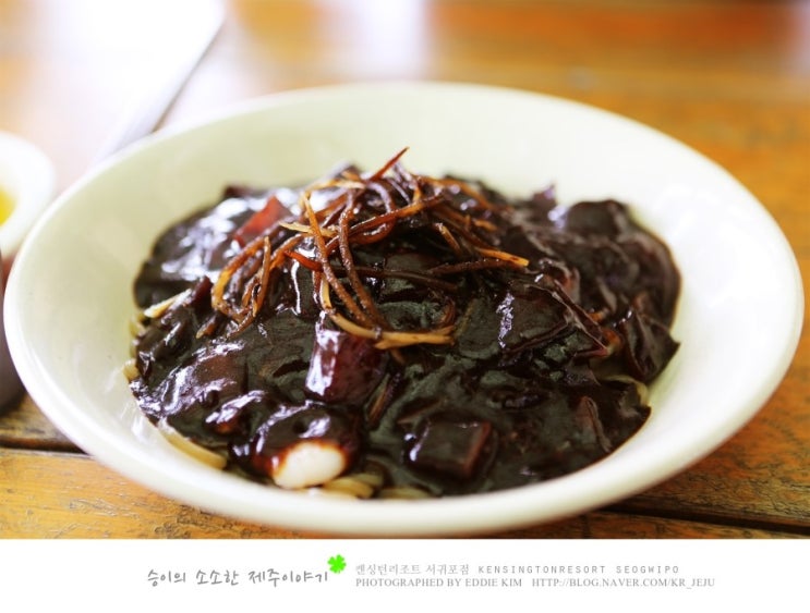  마라도 짜장면! 짬뽕! 생각보다 맛있었던 톳해물짜장면, 짜장면 시키신 분~을 추억하며 한그릇!