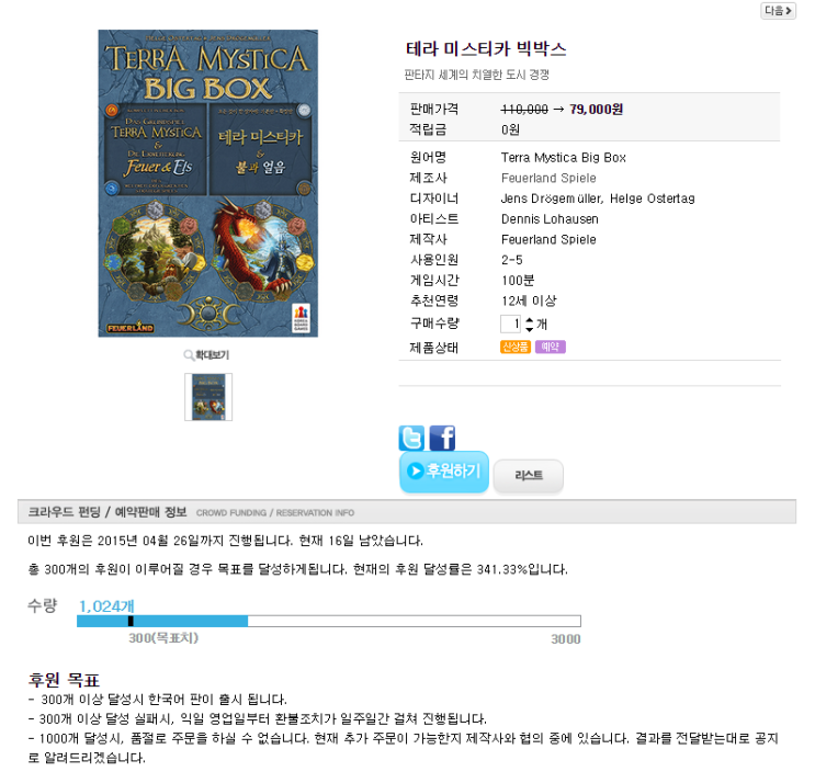  후원] "테라 미스티카" 후원 이야기