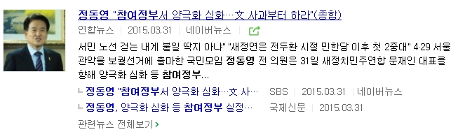 그 중 한명이 성완종 <b>회장</b>. 진보적 가치는 없고 부정 부패를... 