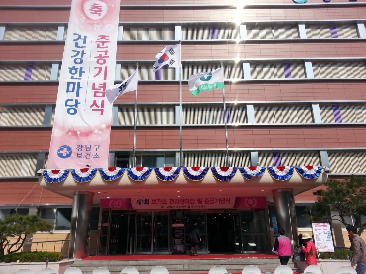 강남구 보건소 준공식 교통봉사 다녀오다. 강남구 보건소 준공식 교통봉사 다녀오다.