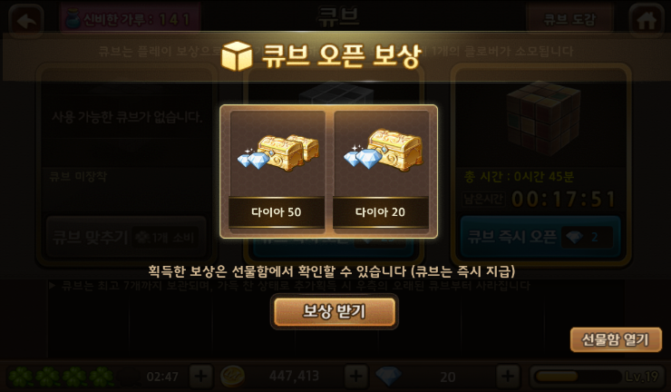 모두의마블 20레벨 달성/챔피언쉽 리그 트로피로 프카팩 사기/빅토리아 강화 하기 모두의마블 20레벨 달성/챔피언쉽 리그 트로피로 프카팩 사기/빅토리아 강화 하기