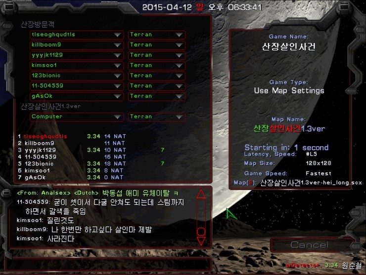  [유즈맵 리뷰] 산장 살인사건 1.3