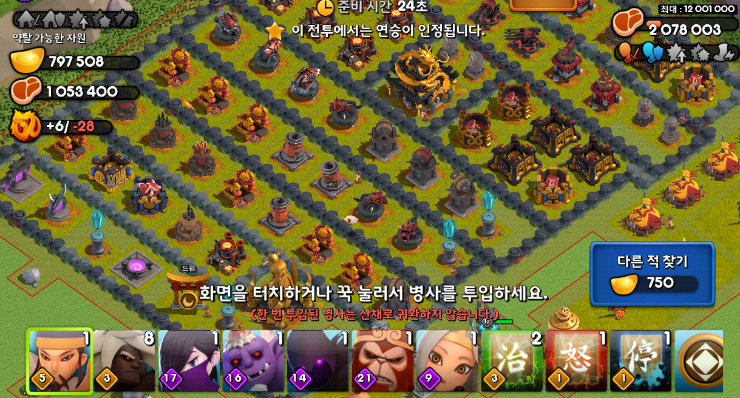 수호지 100만원 넘는 약탈 하기 수호지 100만원 넘는 약탈 하기