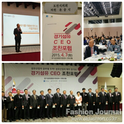  경기섬유CEO조찬포럼  김영우국회의원 의정보고회
