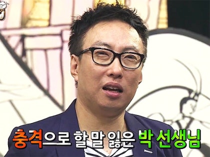 무한도전 짤모음 (박명수 짤모음) 무도짤/카톡 무도짤/무한도전 웃긴짤 : 네이버 블로그