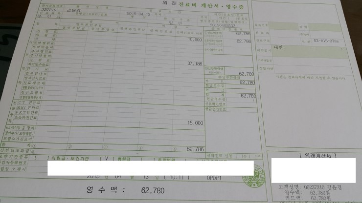 2차 인공수정 메리오날주(배란주사) 150 두번째처방 및 인공수정비용