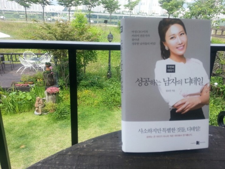  일생에 한번쯤 일에 미쳐보면 어떤가!