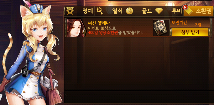 세븐나이츠 400일 영웅 소환권(리나 5성 뽑기) 세븐나이츠 400일 영웅 소환권(리나 5성 뽑기)